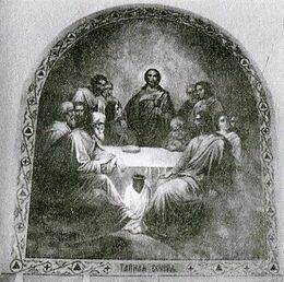 Композиция &laquo;Тайная вечеря&raquo;