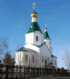 Храм Вознесения Господня (Усть-Курдюм)
