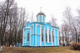 Храм иконы Божией Матери &laquo;Всех скорбящих Радосте&raquo; (Ярцево)