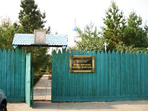Алтайский край (монастыри), Ксение Покровский монастырь6